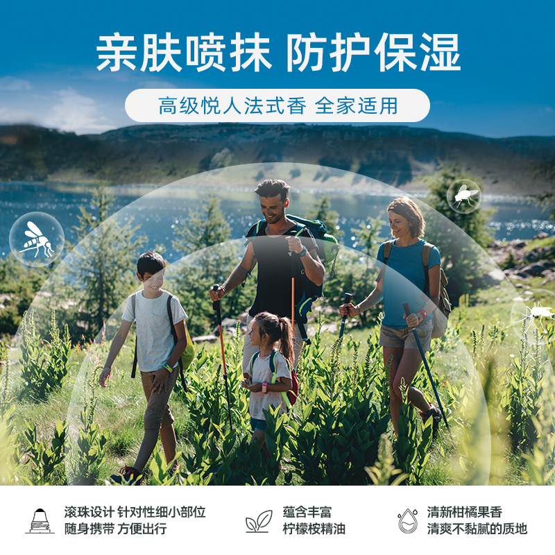 法国帕洛驱蚊走珠防蚊液儿童防蚊虫神器户外防蚊虫水舒缓走珠