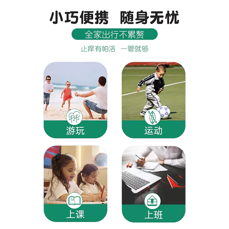 法国帕洛parakito止痒膏蚊虫叮咬止痒儿童宝宝舒缓棒凝露成人