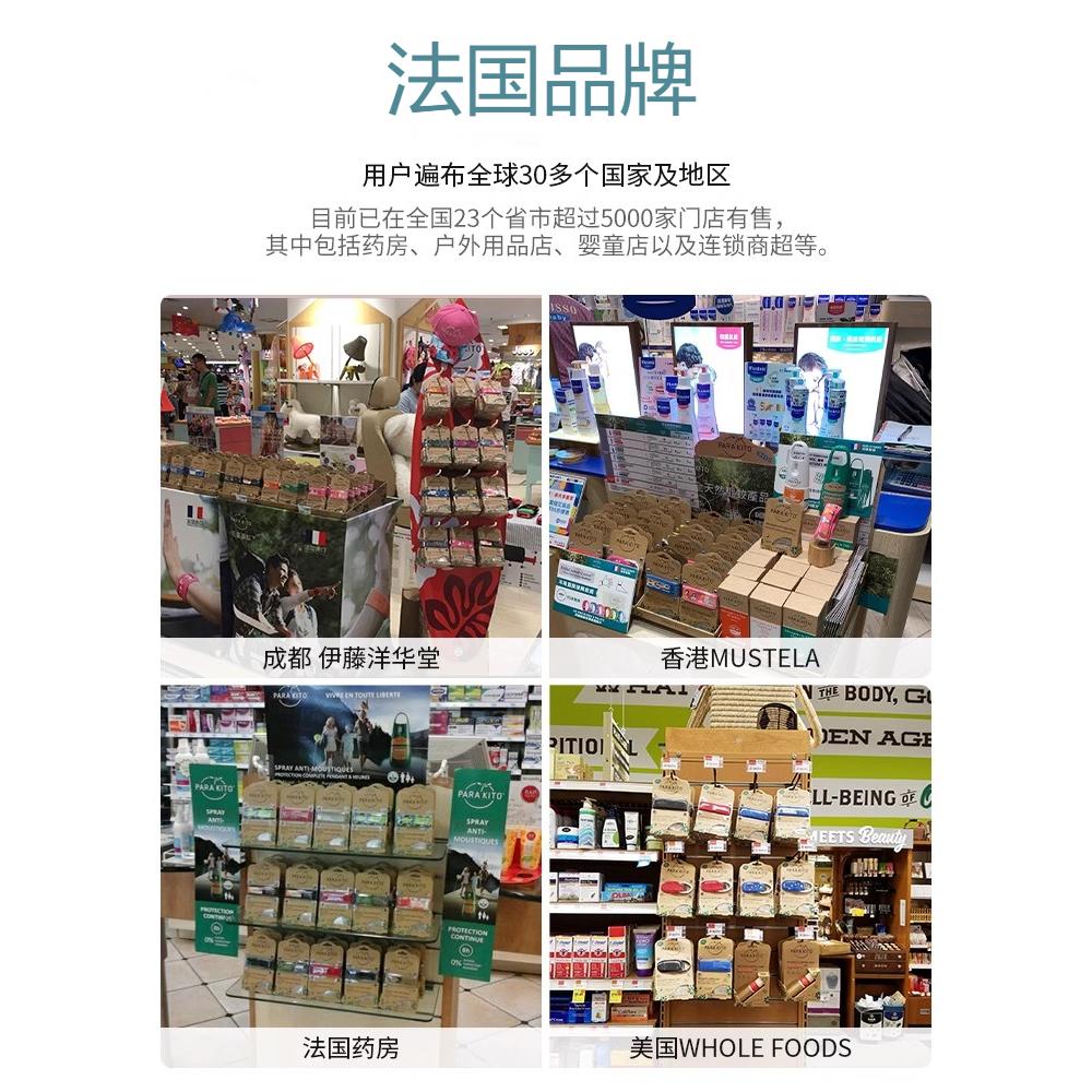 帕洛parakito固体精油香片宝宝儿童户外防叮咬[2片装]