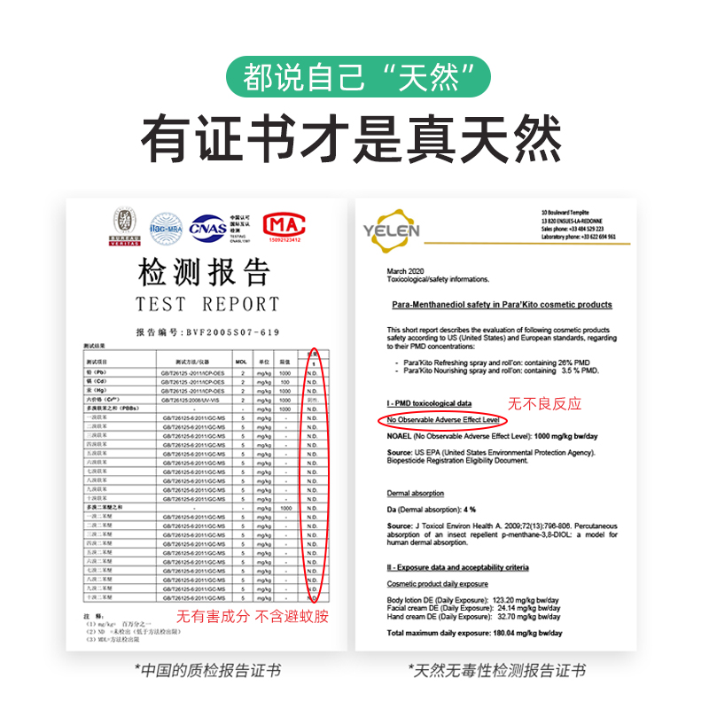 法国帕洛parakito儿童驱蚊手环防叮咬神器户外防蚊孕妇婴儿手袋 - 图2