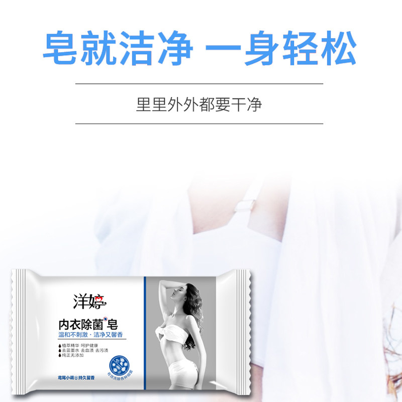 洋婷内衣86g家庭整箱实惠装肥皂 洋婷日化洗衣皂