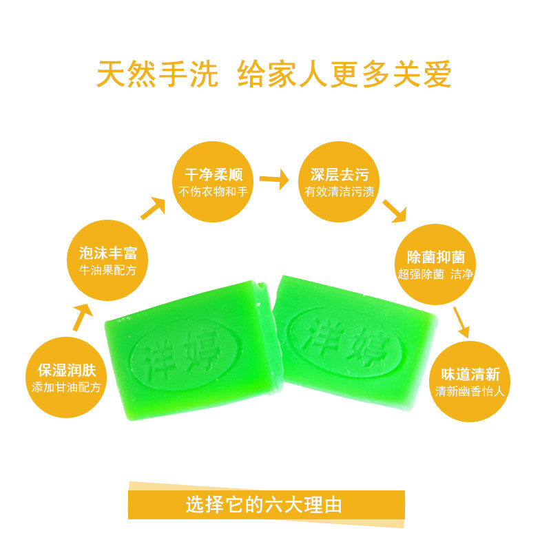 洋婷绿色除菌190g*10块抑菌洗衣皂 洋婷日化洗衣皂