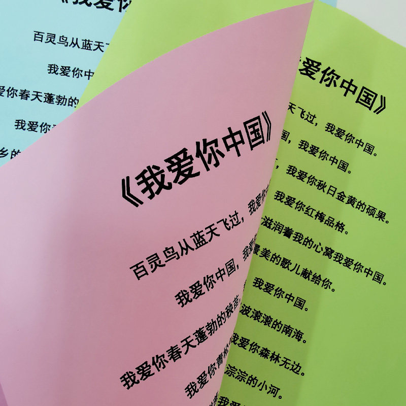 亚太森博彩色a4纸彩纸复印打印纸彩色复印纸手工折纸座位名卡70g/80g剪纸10色混幼儿园儿童办公纸