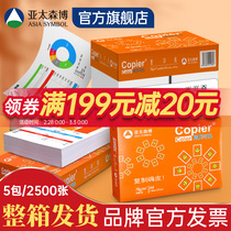 Asia-Pacific Morihiro A4 Form copy paper A4 white paper 70g whole box 5 packs of 2500 study office paper Double face print 80g straw draft paper paper paper