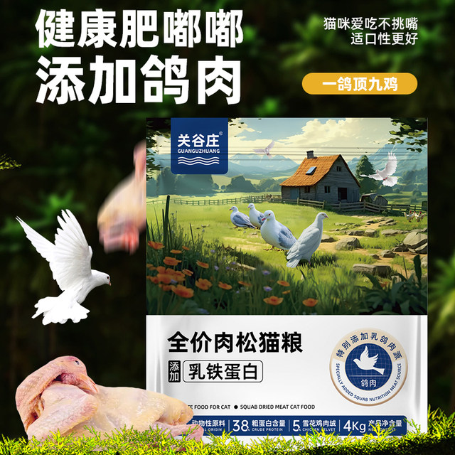 Chicken full price staple food Guanguzhuang fattening nutrition