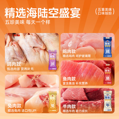 关谷庄宠物猫咪主食包全价湿粮猫饭牛肉幼猫零食猫条补水营养猫粮 - 图2