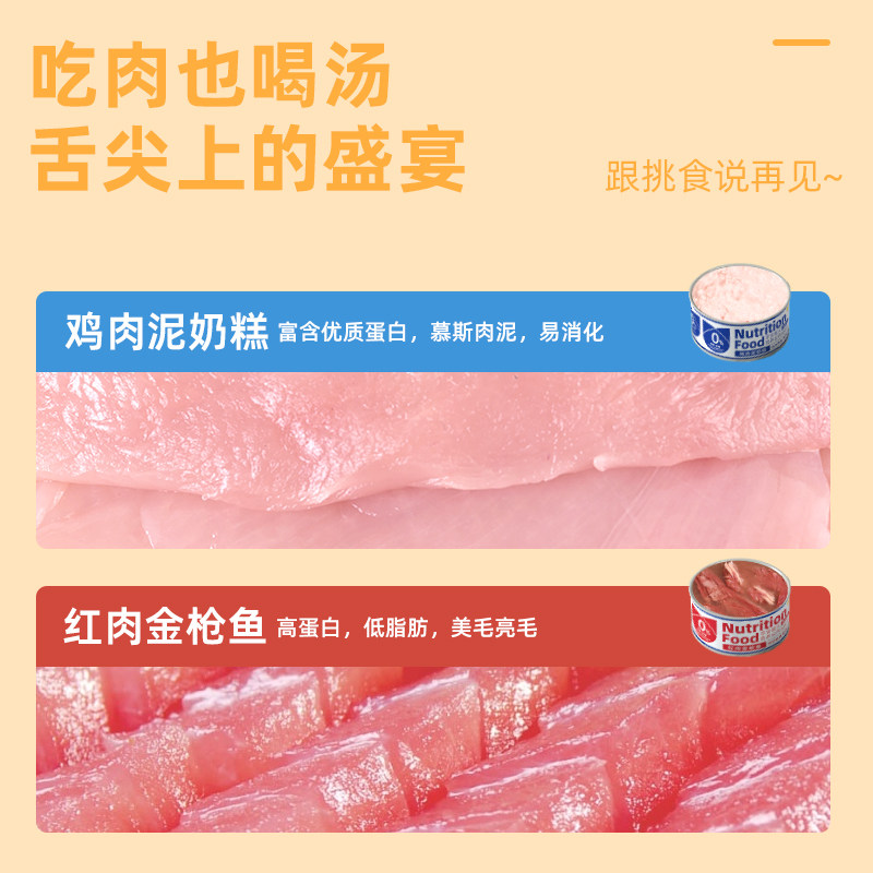 关谷庄猫罐头成猫幼猫湿粮鸡丝汤罐奶糕主食营养补水猫零食湿粮包,淘宝优惠券,粉丝福利购,淘宝优惠卷