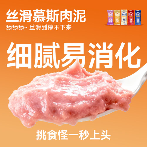 关谷庄宠物猫咪主食包全价湿粮猫饭牛肉幼猫零食猫条补水营养猫粮 - 图0