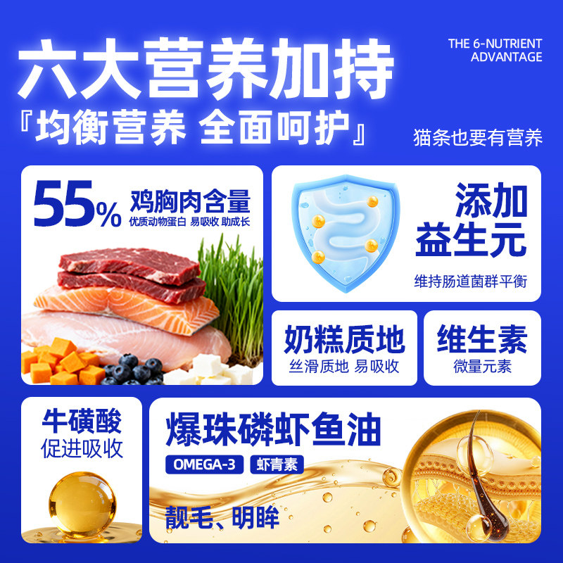 关谷庄彩虹零食爆珠鱼油猫条奶糕慕斯质地猫咪食品幼猫罐头湿粮,淘宝优惠券,粉丝福利购,淘宝优惠卷