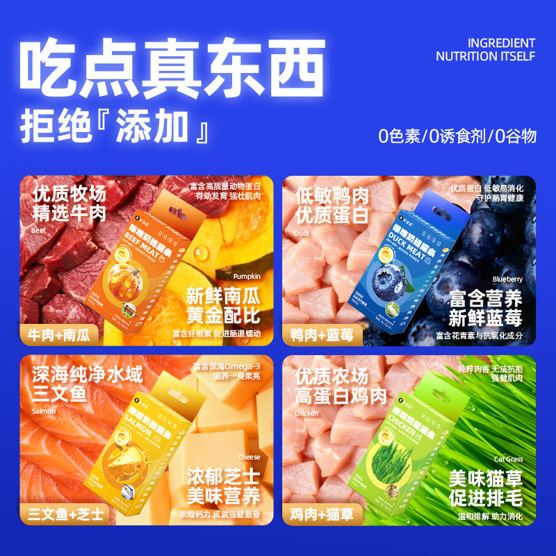 关谷庄彩虹零食爆珠鱼油猫条奶糕慕斯质地猫咪食品幼猫罐头湿粮,淘宝优惠券,粉丝福利购,淘宝优惠卷