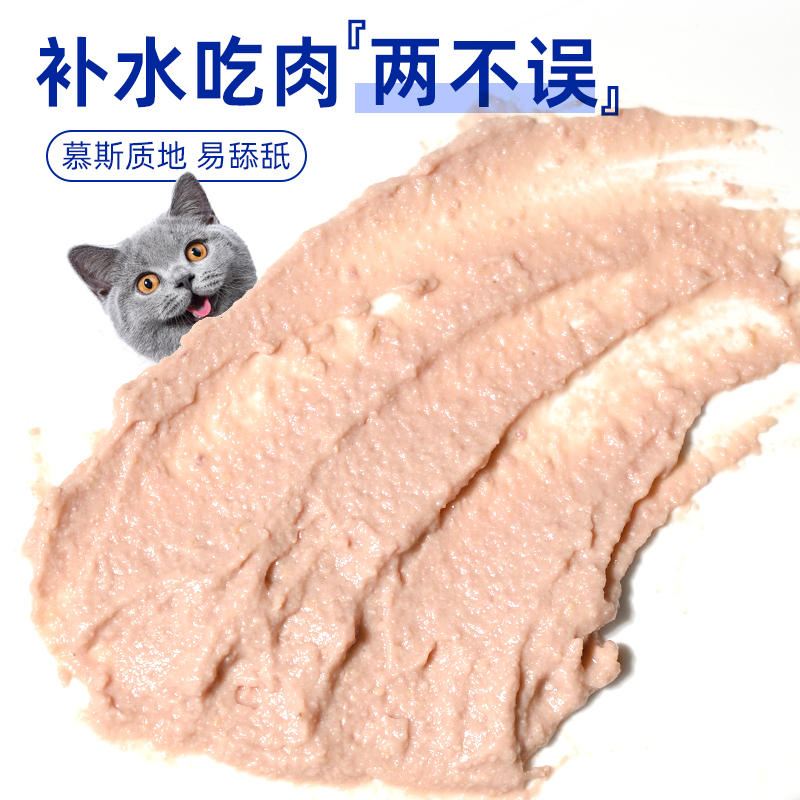 宠物猫咪主食包全价湿粮猫饭鸡牛鱼肉高蛋白零食猫条补水营养发腮