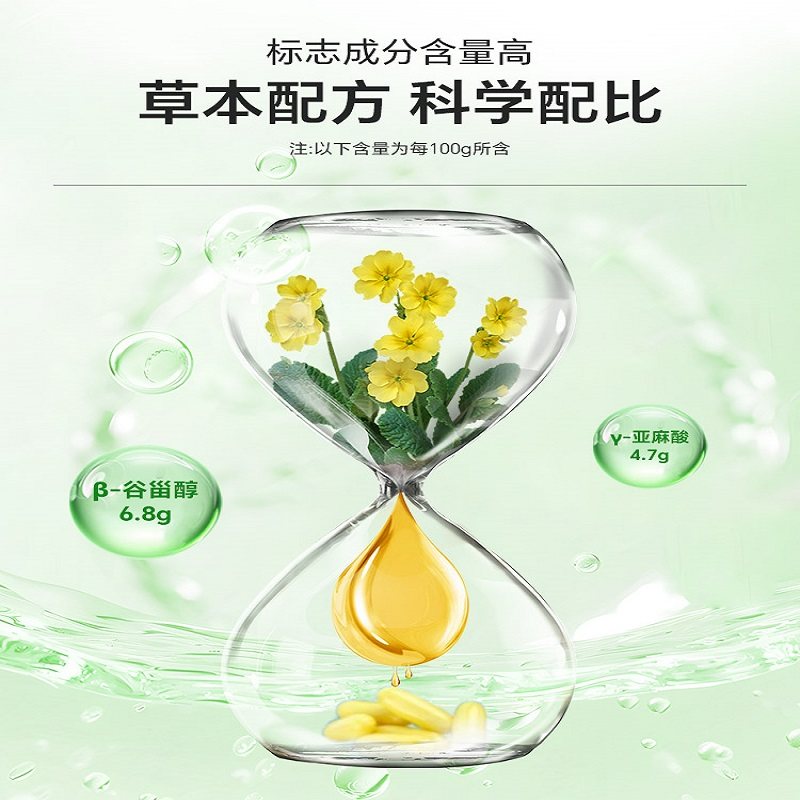 泰乙通草油  养之泽草油 植物甾醇月见草油软胶囊中老年营养素,淘宝优惠券,粉丝福利购,淘宝优惠卷