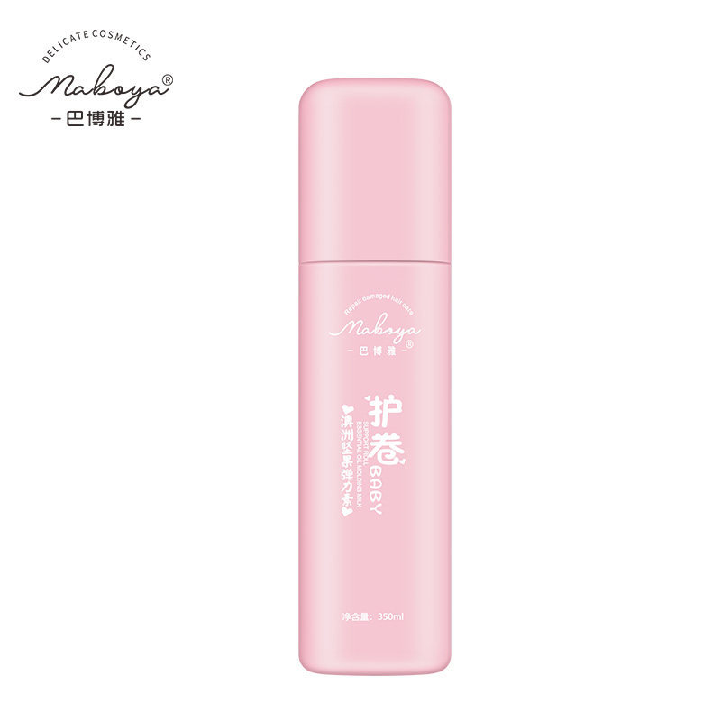 送精油烫发后护卷发保湿定型弹力素 巴博雅头发造型