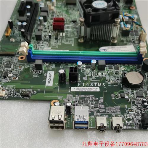 拍前询价:原装天逸310a 310S-08ASR 扬天M5900D主板 DDR4  FT4ST - 图2