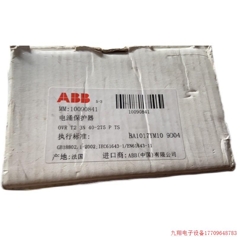 拍前询价:询价ABB电涌保护器OVR T2 3N 40-275 P TS,订货号10090