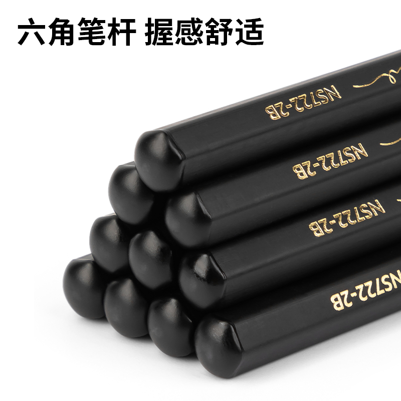 纽赛黑木铅笔(10支/盒) NS722-HB NS722-2B - 图1