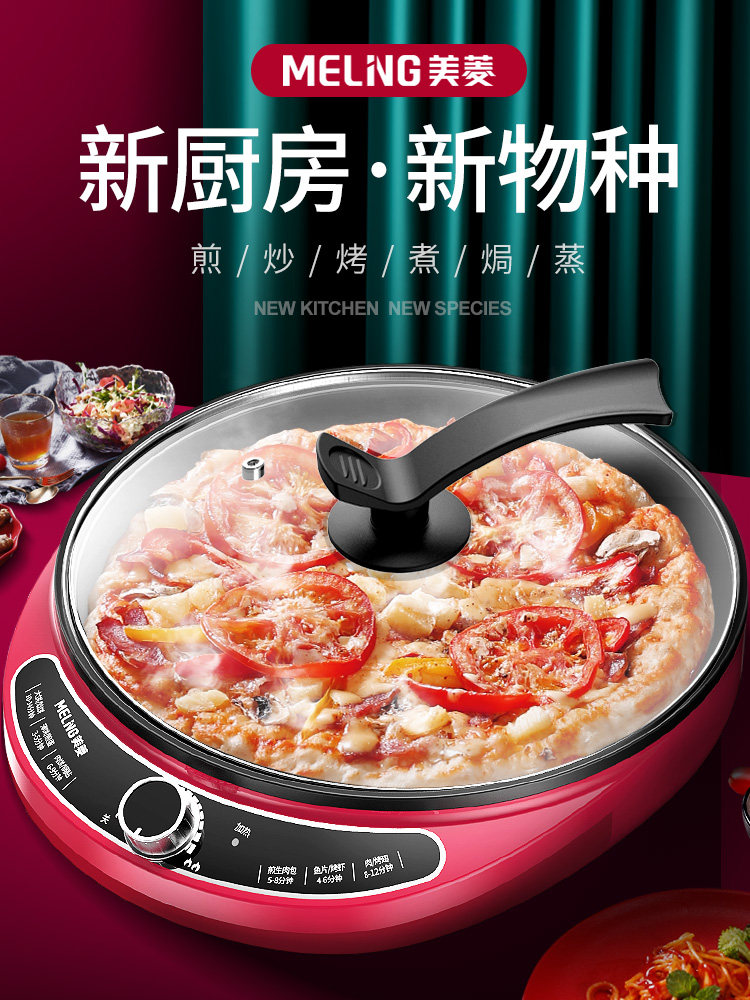 美菱家用单面加热加大加深款电饼铛 美菱永馨行电饼铛/可丽饼机/薄饼机