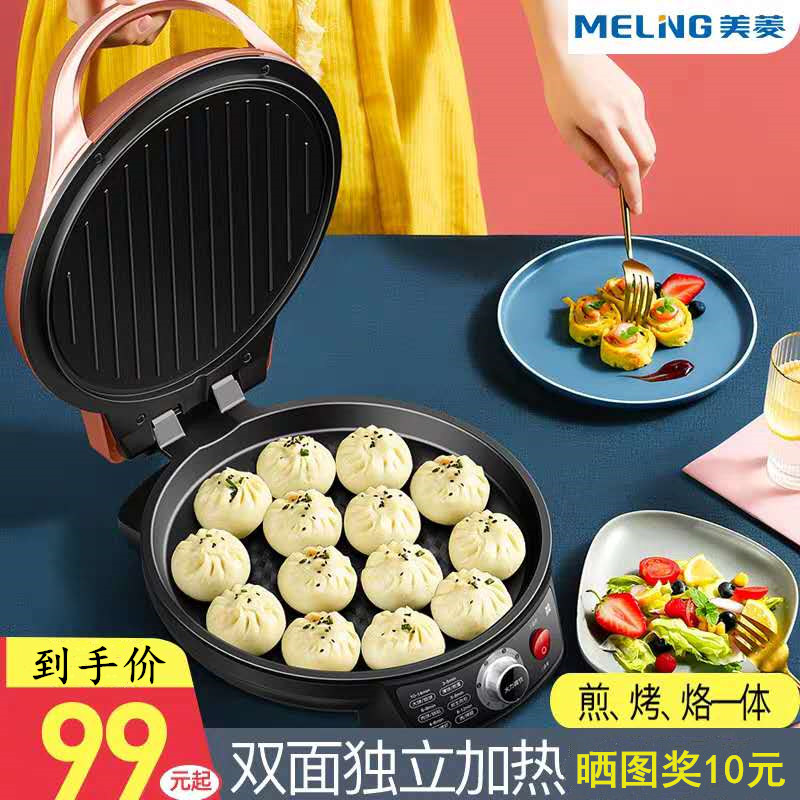  美菱永馨行电饼铛/可丽饼机/薄饼机
