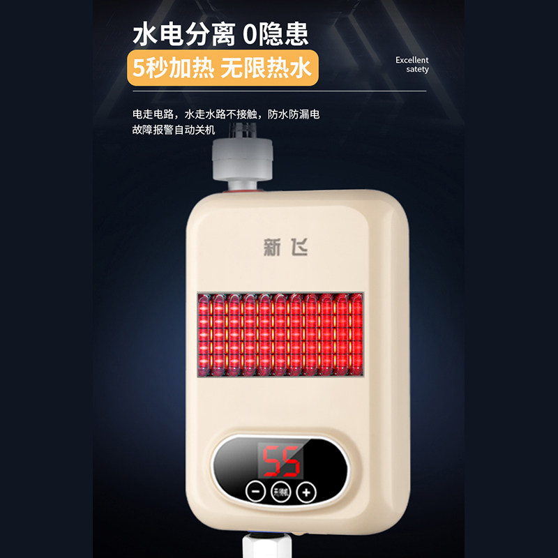 新飞免打孔4800w恒温家用电热水器 新飞喜然即热式热水器