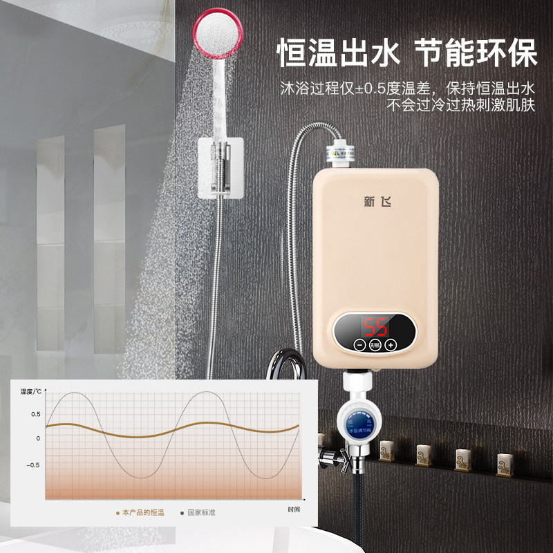 新飞3400w恒温即热式电热水龙头 新飞喜然电热水龙头
