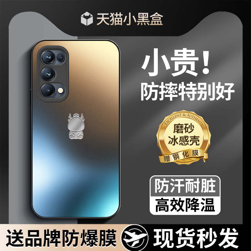 适用opporeno4手机壳新款reno4pro磨砂玻璃高端reno3龙年全包镜头reno3pro防摔高级感元气版5g男散热女生套 - 图0