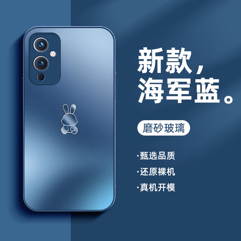 适用一加9手机壳新款1+9rt磨砂玻璃1加9r高端全包防摔oneplus9pro外壳男女高级感简约情侣九散热超薄保护套-图1