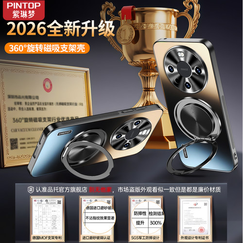 【磁吸支架】适用华为mate60pro手机壳mate80新款70/50旋转支点mate40pro防摔mate40/50E高级感epro散热套 - 图0