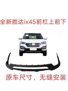 Suitable for beijing hyundai's new santa fe 13-16 ix45 front upper front lower rear upper rear lower bumper