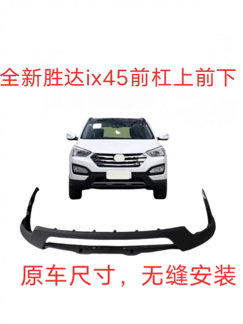 Suitable for beijing hyundai's new santa fe 13-16 ix45 front upper front lower rear upper rear lower bumper