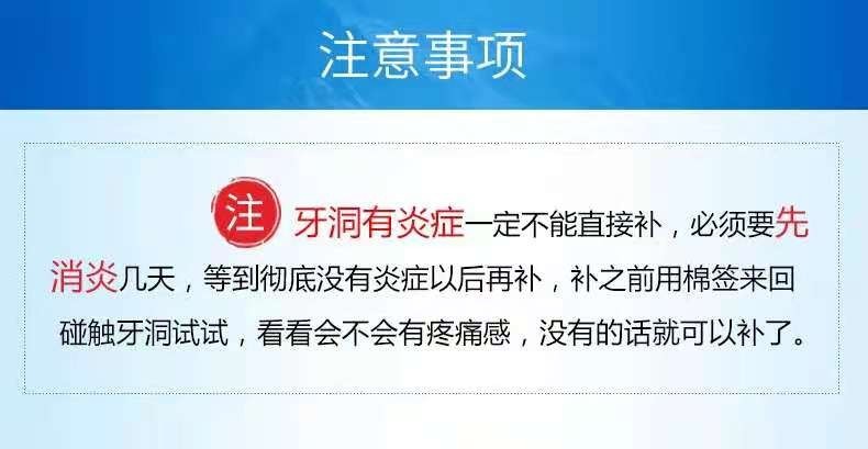 牙科补牙补缝堵牙洞膏材料填充剂儿童补牙齿有洞堵龋蛀牙虫nn - 图2