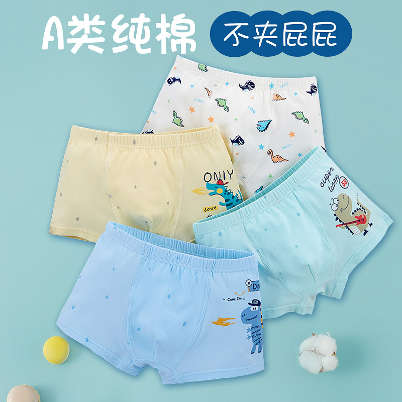 儿童内裤男童纯棉三角四角卡通全棉透气短裤不夹PP男孩儿学生底裤,淘宝优惠券,粉丝福利购,淘宝优惠卷