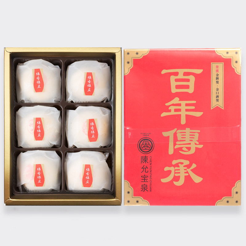 台湾特产陈允宝泉绿豆糕点绿香绿豆 陈允宝泉传统糕点