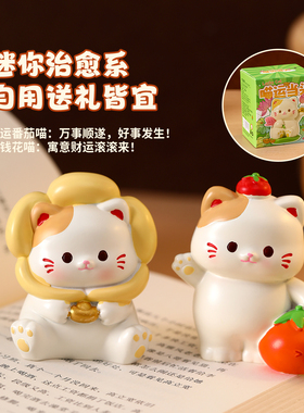 招财猫摆件办公桌面可爱装饰工位