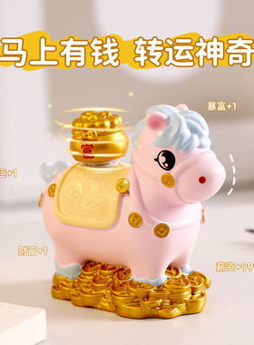 马上转运盲盒桌面工位装饰摆件