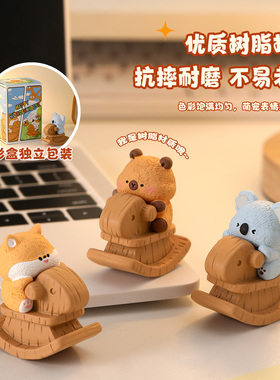 摇摇木马办公桌面装饰品工位