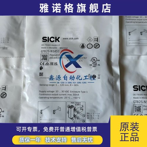 德国SICK西克光电传感器 GTB2S-N1451 GTB2S-N1331 GTB2S-P1451 - 图3