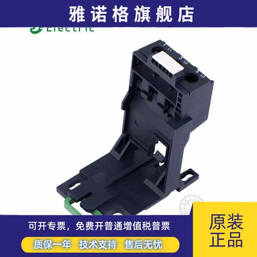 施耐德热继电器座 LA7D3064C LAD7B106C LAEB1N LAEB3N LAD96560C - 图2