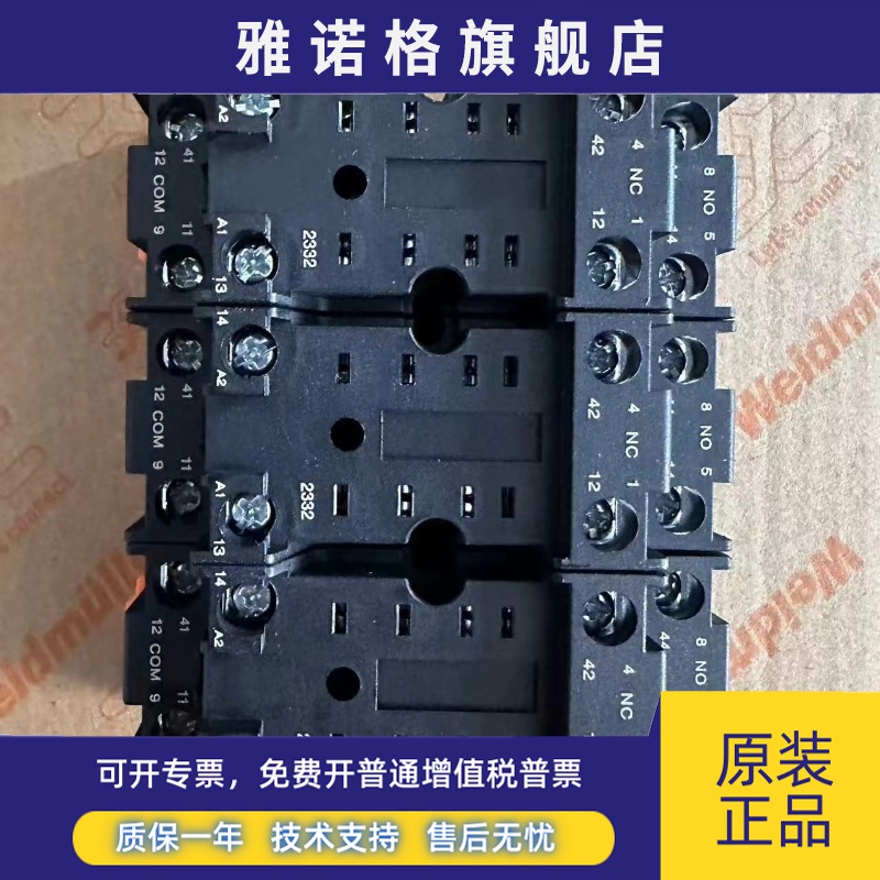 FS 2CO 魏德米勒8脚24V 继电器底座 配套DRM2700系列 7760056106 - 图2