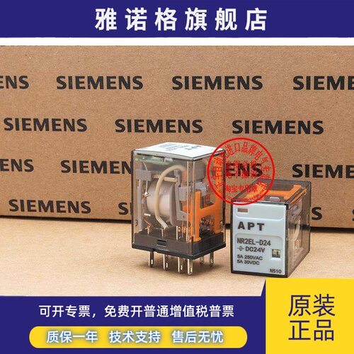 西门子APT小型继电器NR2EL-D24 NR4CL-A220 NR4CLT同MY2N ZYS4NJ - 图1