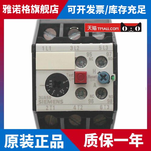西门子热继电器3UA5940-1A 1C 1G 1J 1H 1E 1K 2A 2B 2D 2M 2P 2T - 图3
