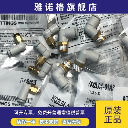 新款SMC接头KQ2H12/KQ2L12/KQ2S12/KQ2F12-02AS-03AS-04AS - 图0