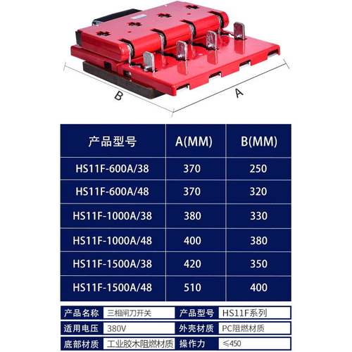 双刀双执双投刀闸式开关倒顺包邮600a15000a把手hs11f三四极348p - 图2
