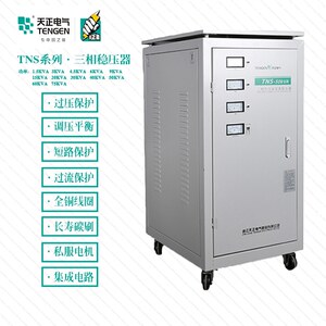 天正TENGEN自动三相稳压器TNS-15/20/30/40/50kW工业机床设备380V