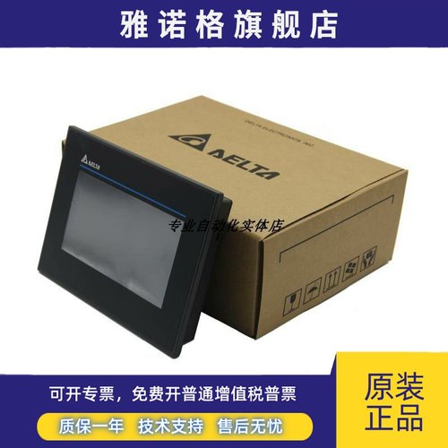 台达触摸屏 7寸 人机界面DOP-B07SS411/110CS/107SV/CV/WV/EV/BV - 图2
