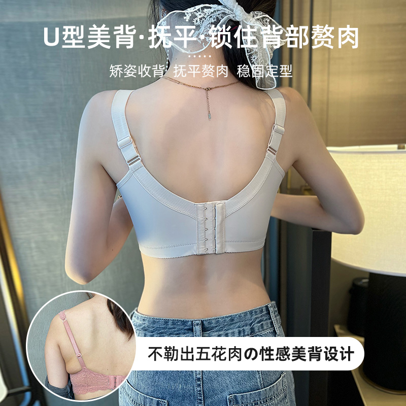 小胸聚拢调整型内衣女新款软钢圈矫正侧收副乳上托防下垂文胸罩夏 - 图2