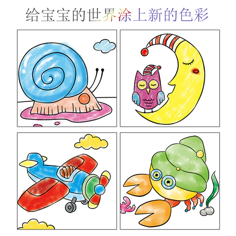 绘画画本数字描红本书儿童画画书 萌宝母婴描红本/涂色本