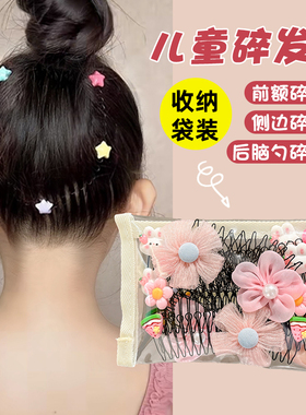 女儿童碎发拉拉梳发梳可爱隐形刘海固定整理卡子发箍女童发卡头饰