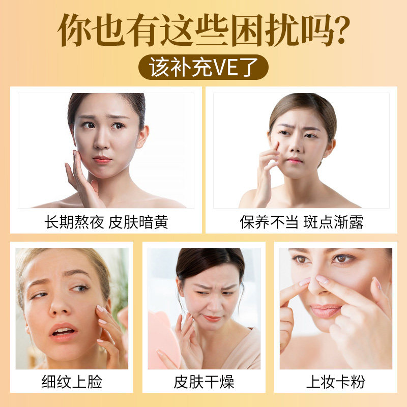 养生堂天然维生素e ve美容vc软胶囊 阿狸保健品维生素/复合维生素