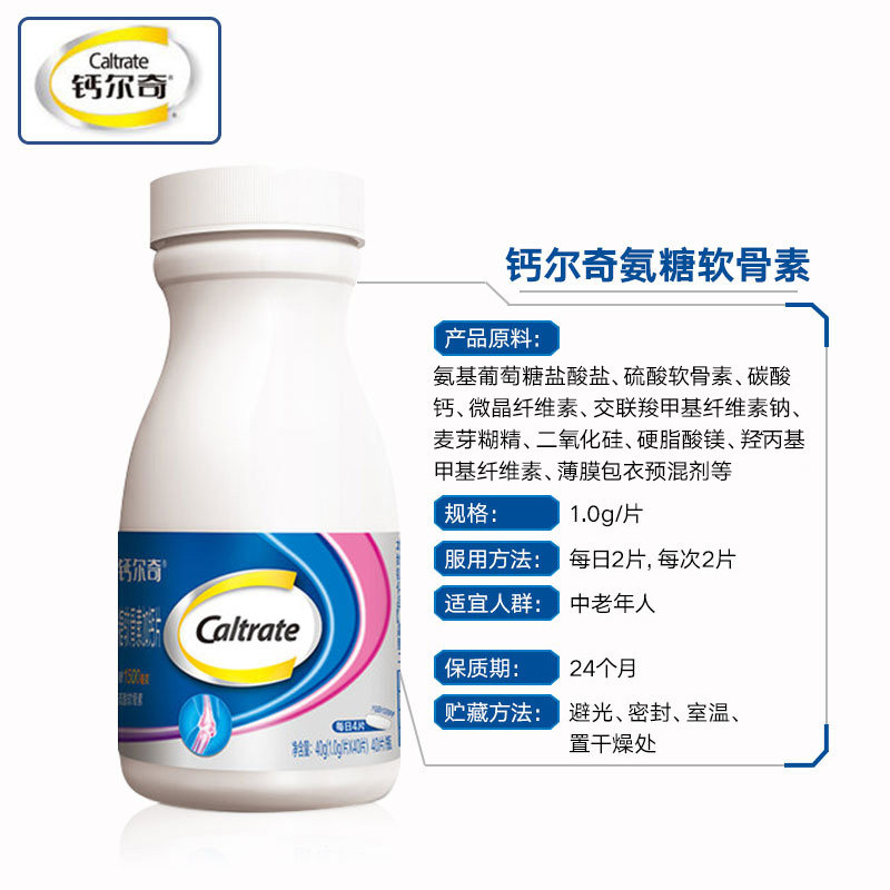 钙尔奇软骨素加钙补钙女性疼痛钙片 阿狸保健品钙铁锌/钙镁