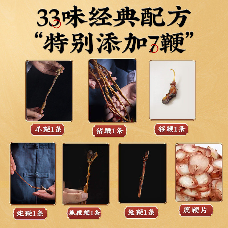 泡酒男性十全大补壮肾阳配方枸杞 醉班河其他药食同源食品